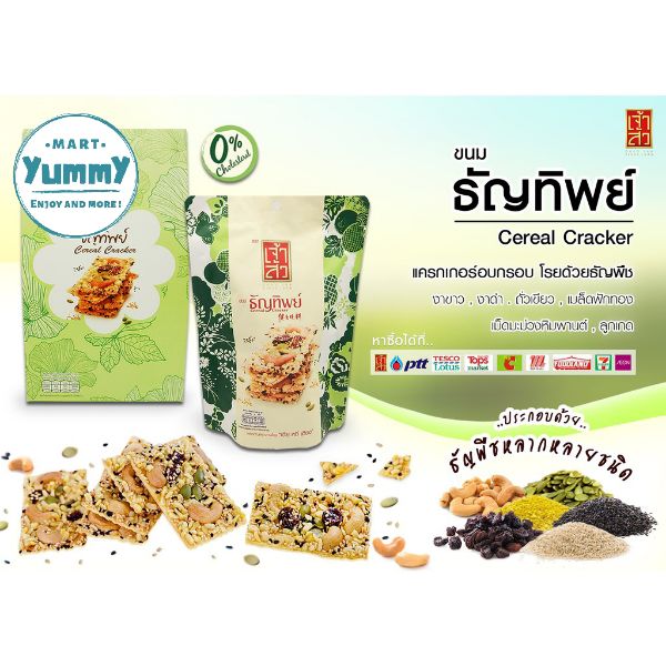 Bánh Ngũ Cốc Thái Lan Chao Sua 95 gram.