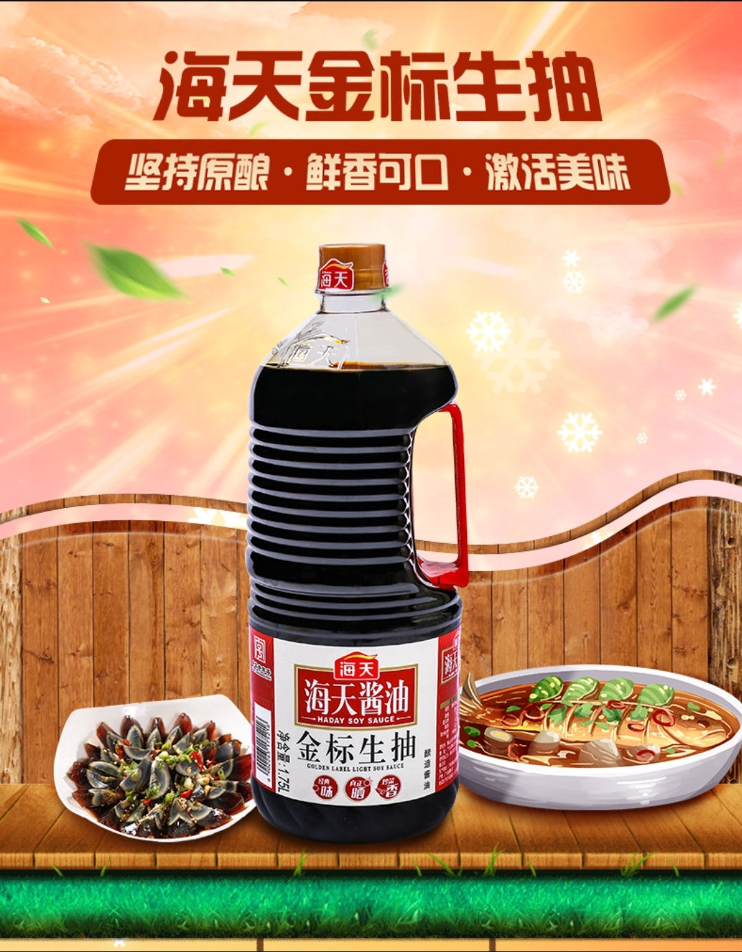 Nước Tương Nhãn Đỏ Hải Thiên 1.9l