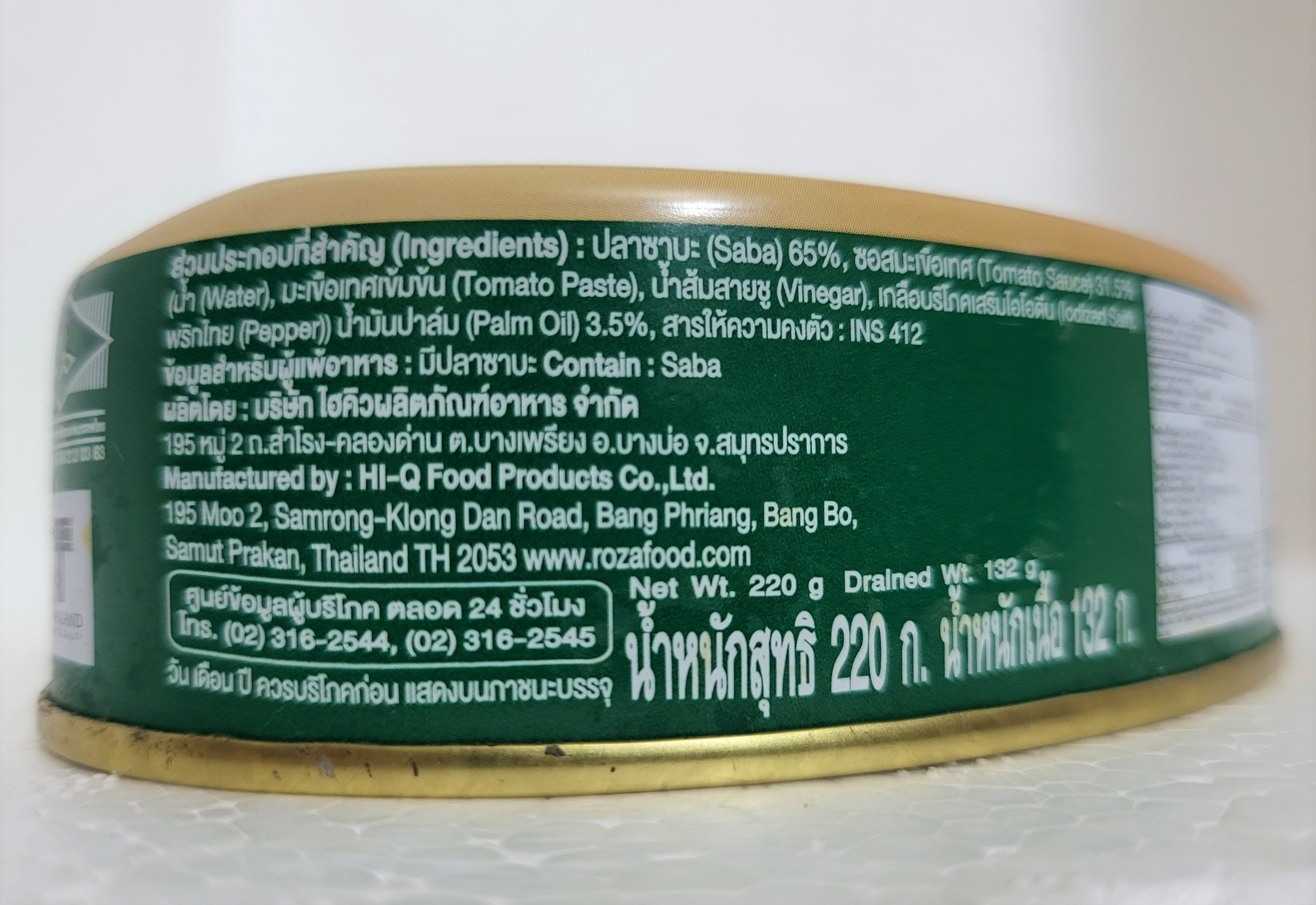 [Hộp 220g] CÁ SABA XỐT CÀ CHUA [Thailand] ROZA Saba in Tomato Sauce (halal)