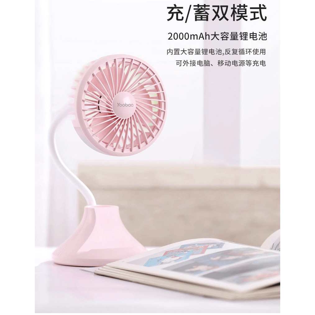 Quạt yoobao tích điện D8 2000mAh - Hàng