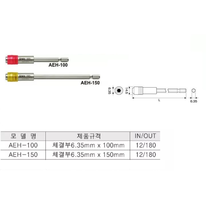 [HCM]Mũi vít nối dài 6.35 x100/150/200 AEH Anex Nhật Bản