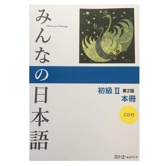 Sách - Combo Minna No Nihongo Sơ Cấp 2 Bản Mới - Dành Cho Trình Độ N4 ( Bộ 3 Cuốn Cơ Bản )