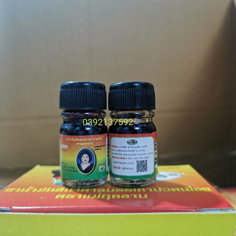 DẦU BÀ MẬP THÁI LAN 3ml - Dâu gió hồng hoa bà mập