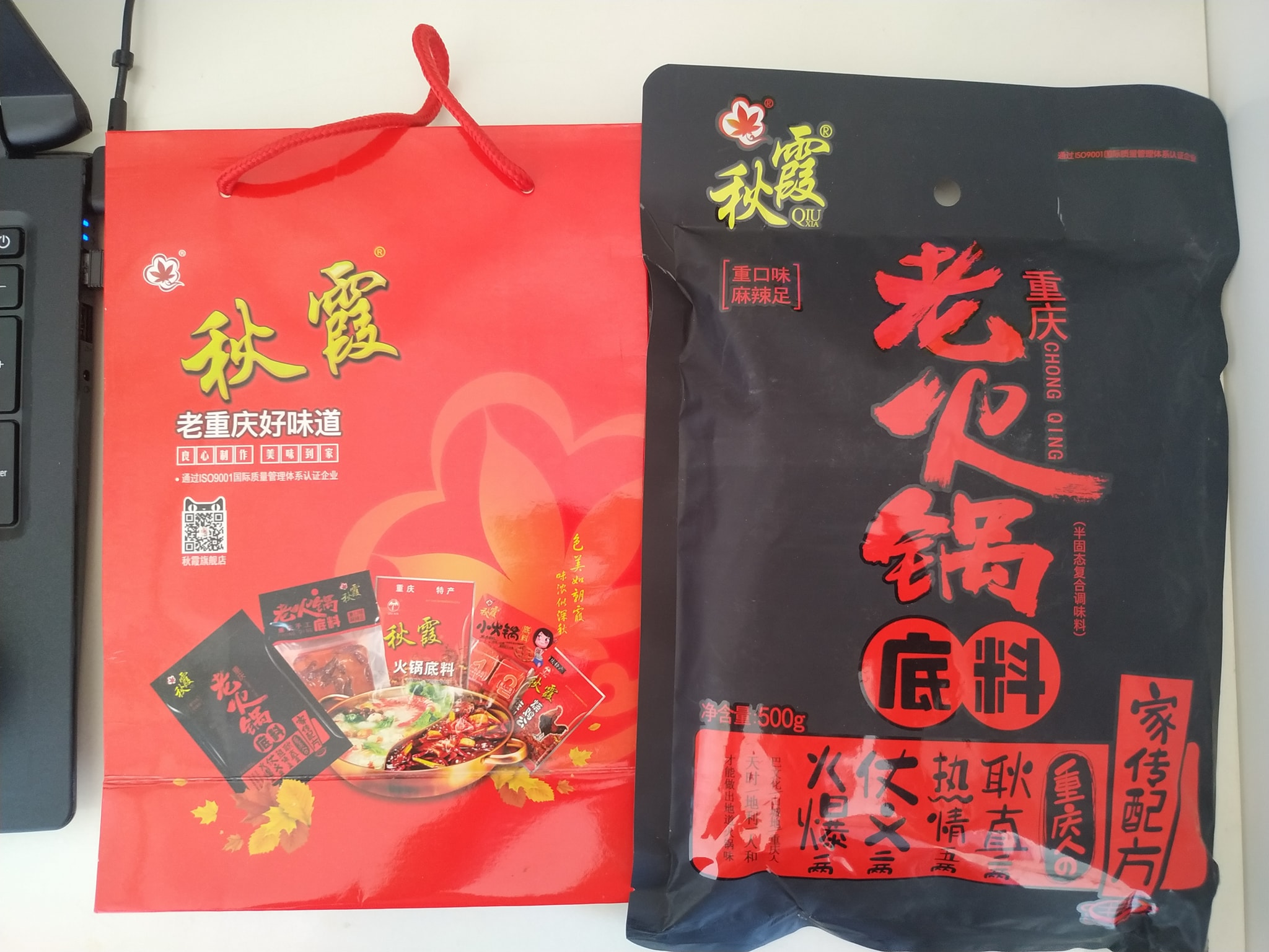 Gia Vị Lẩu Trùng Khánh - Siêu Cay (Gói 500 gam)