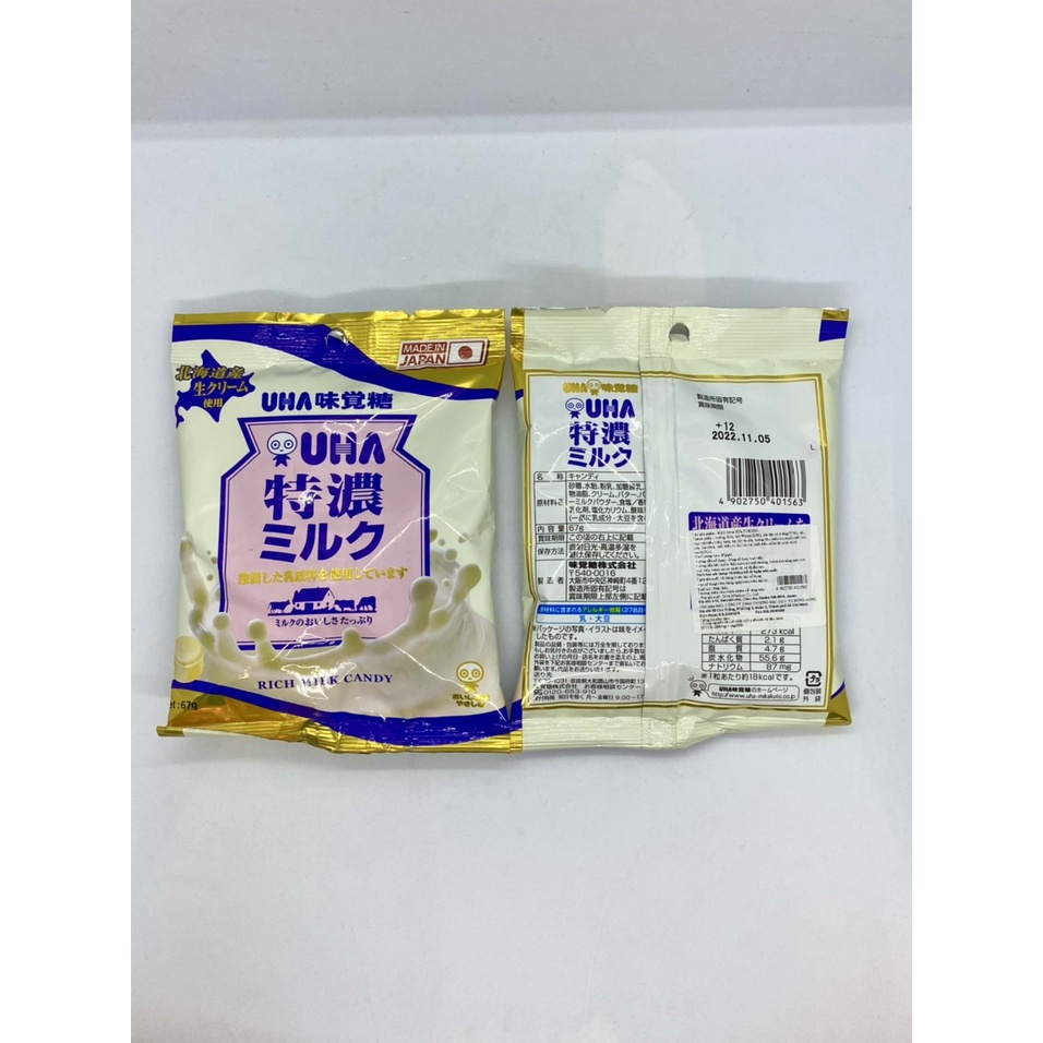 Kẹo UHA Sữa Muối Tokuno 67g
