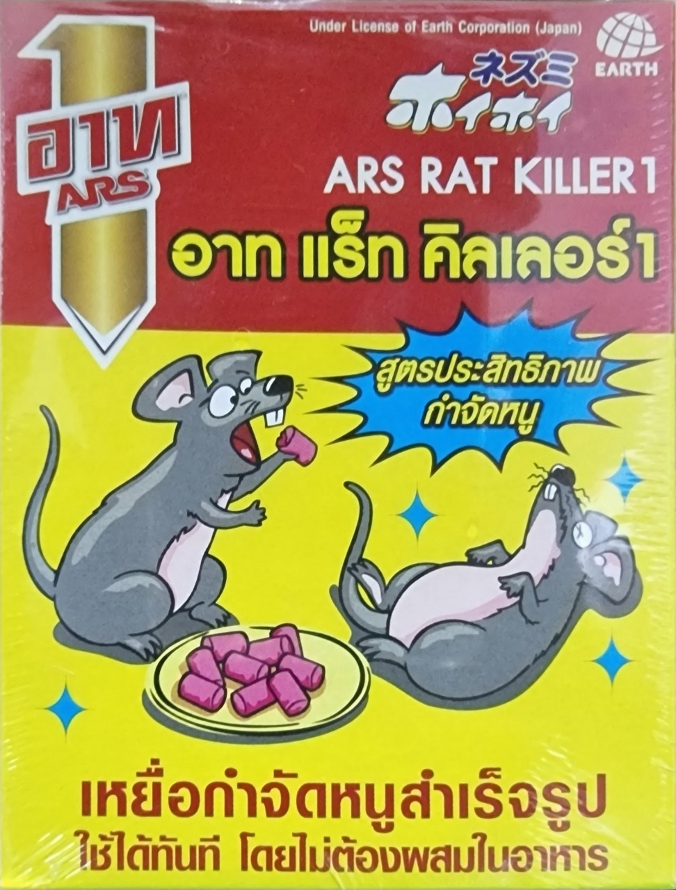 Thuốc viên diệt chuột ARS Rat Killer Thái Lan (Hộp 80gr)