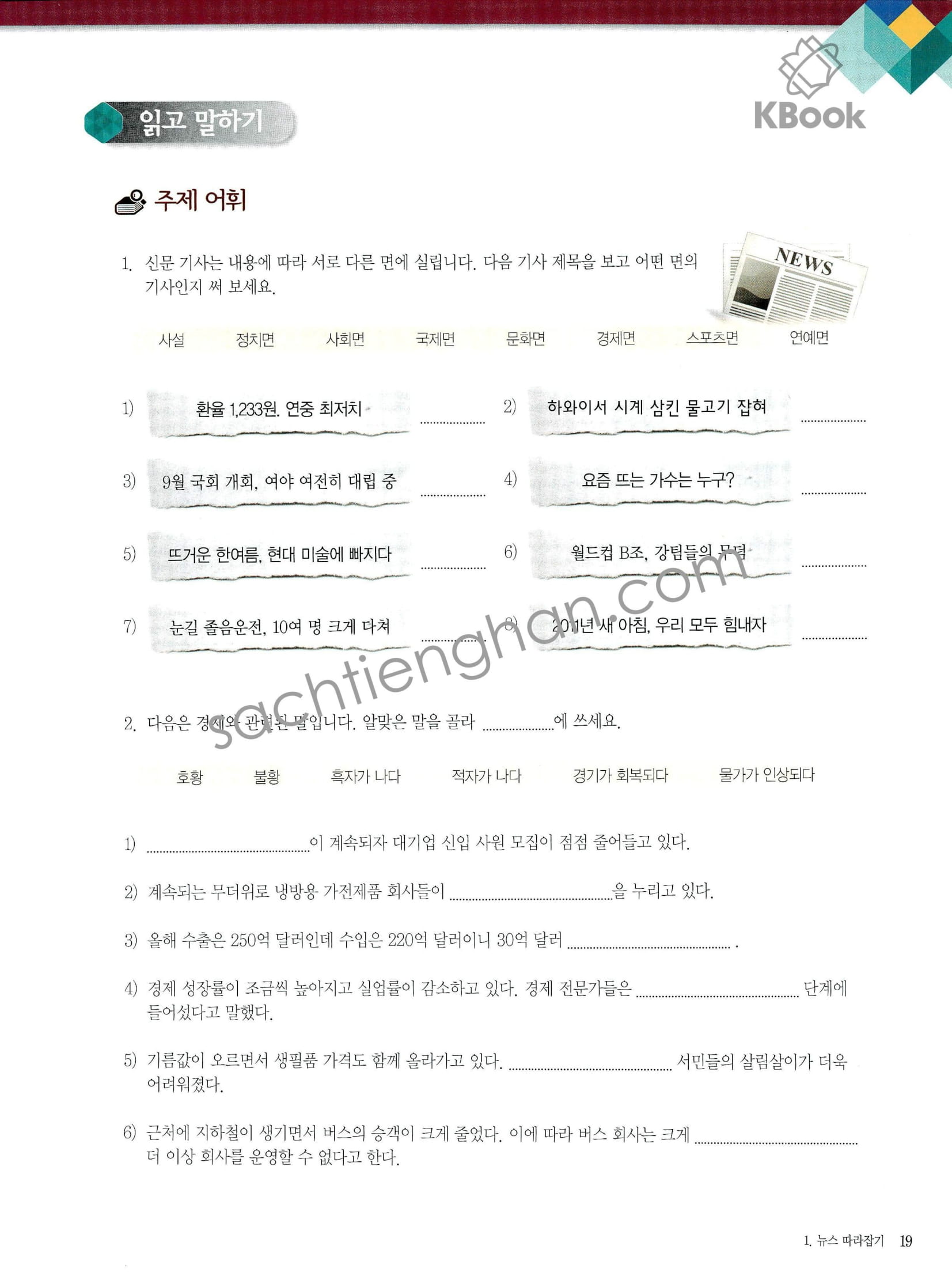 SGK Seoul 5B - 서울대 한국어 5B Student's Book (Bản Màu đẹp)