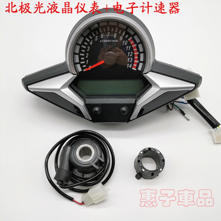 Original! Street racing motorcycle instrument horizon S aurora borealis everlasting source 350 owls wind fighting falcon small ninja liquid crystal instrument