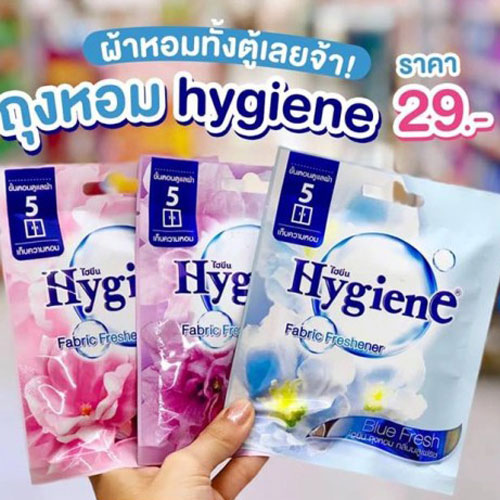[HCM] Túi Thơm Hygiene (Màu Hồng) Thái Lan