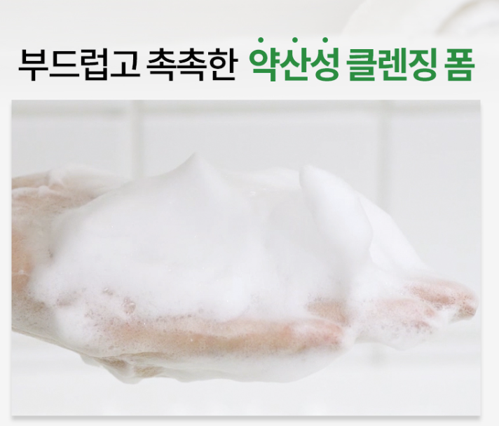 [Nhacuabeautyholic] Sữa rửa mặt MAKEPREM SAFE ME RELIEF MOISTURE CLEANSING FOAM