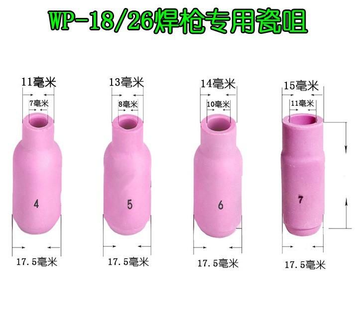 chụp sứ Tig WP (20 cái) - phụ kiện máy hàn tig