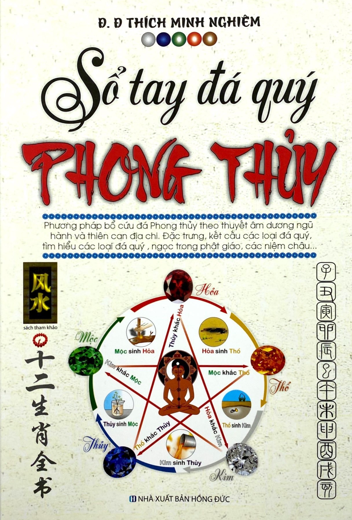 Sổ tay đá quý phong thủy - thích minh nghiêm