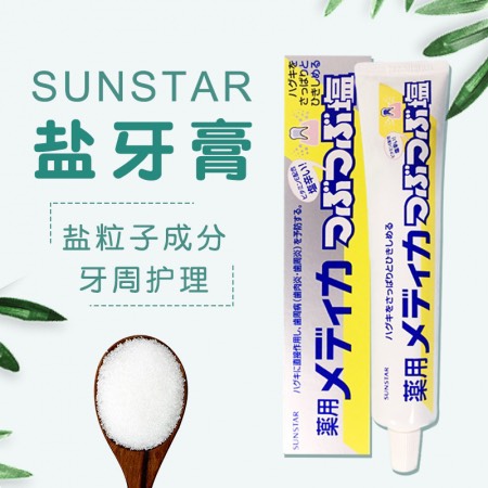 Kem đánh răng muối Sunstar Nhật Bản 170g
