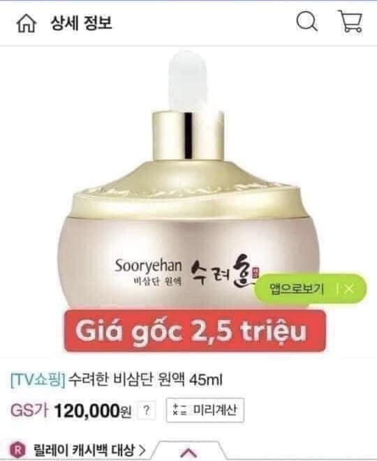 TINH CHẤT DƯỠNG DA ĐÔNG Y SOORYEHAN 45ml