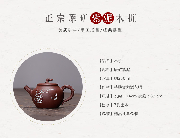 Ấm Tử Sa Nghi Hưng 250 ml