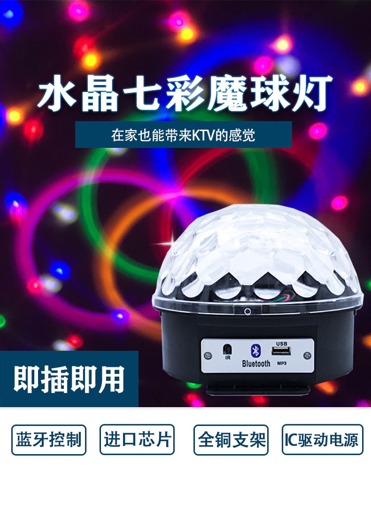 Great magic ball rotation seven lights crystal magic ball bar lights dancing lights sky lights disco dancing lights lighting -xkd230524