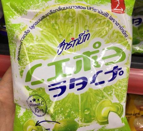 Kẹo chanh muối  120g Thái Lan