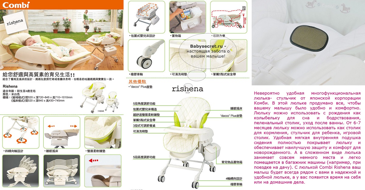 Ghế nôi đa năng Rishena màu xanh
