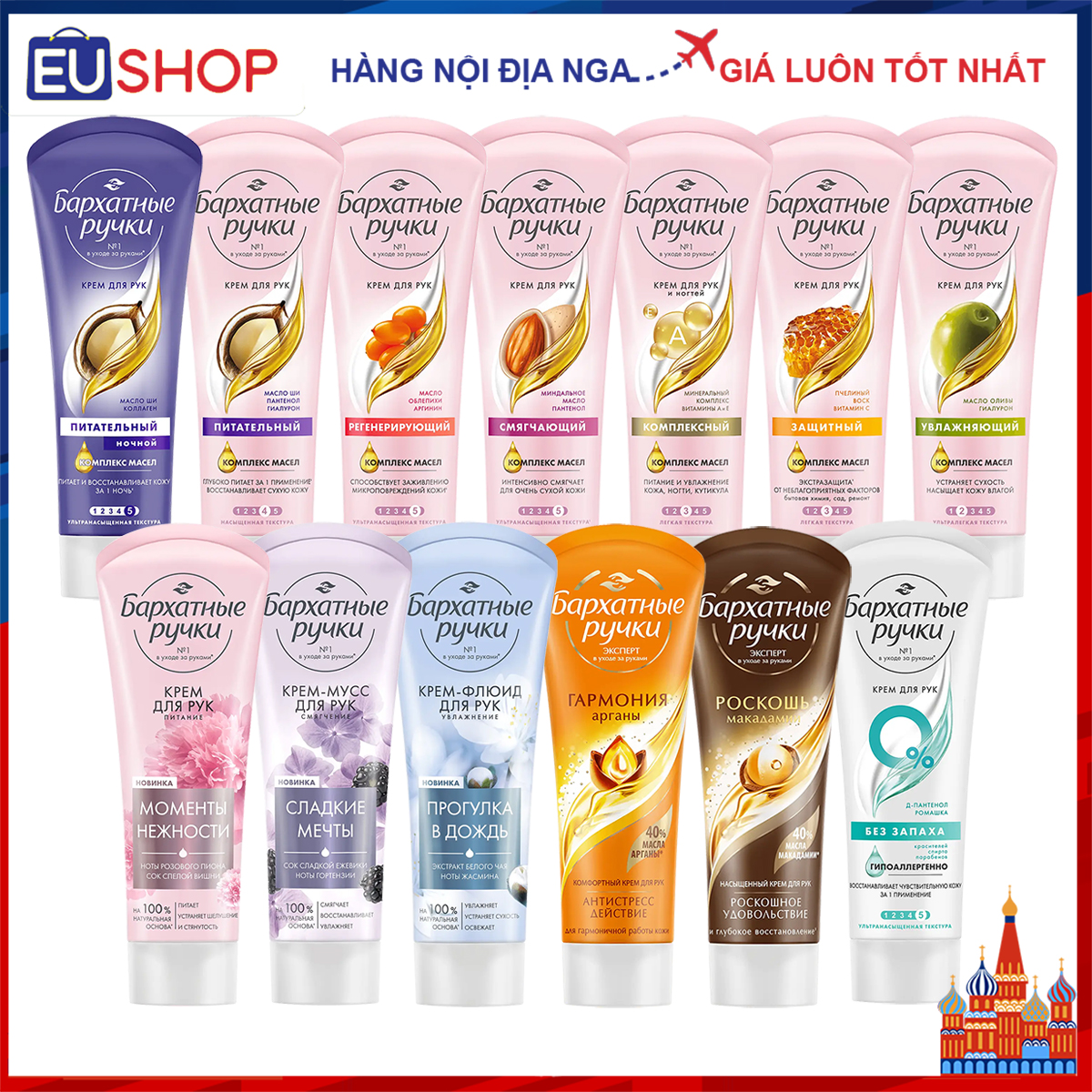 Kem dưỡng tay Silky Hands Nga , Tuýp 80ml
