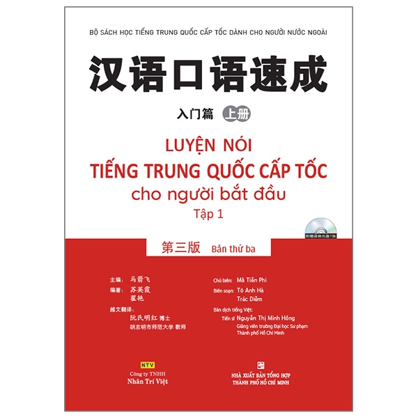 Fahasa - Luyện Nói Tiếng Trung Quốc Cấp Tốc Cho Người Bắt Đầu - Tập 1 (Cd)