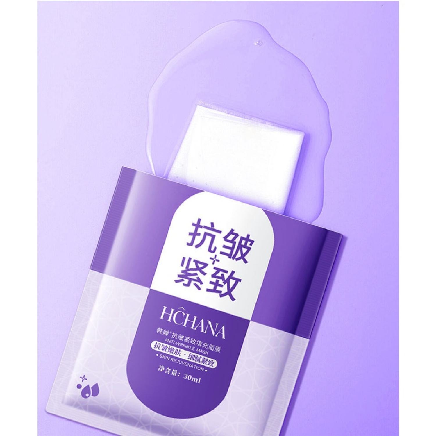 Mặt Nạ Nâng Cơ,Đàn Hồi,sǎn Chắc,Sáng Da HCHANA Tím 30ml