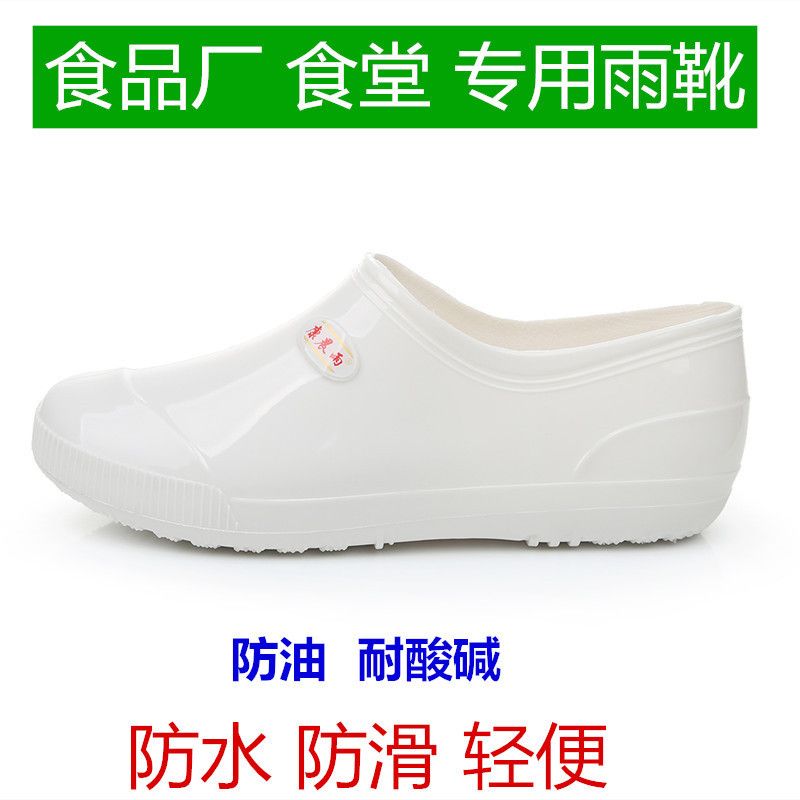 Giày Đi Mưa Trắng Xưởng Xưởng Xưởng Giày Đi Mưa Vệ Sinh Màu Trắng Đế Thấp