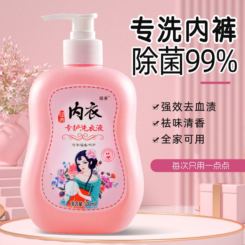 Đồ lót, nước giặt, giặt đồ lót, giặt đồ lót, giặt đồ lót, khử trùng, vi khuẩn, giữ hương thơm, làm sạch và loại bỏ vết máu