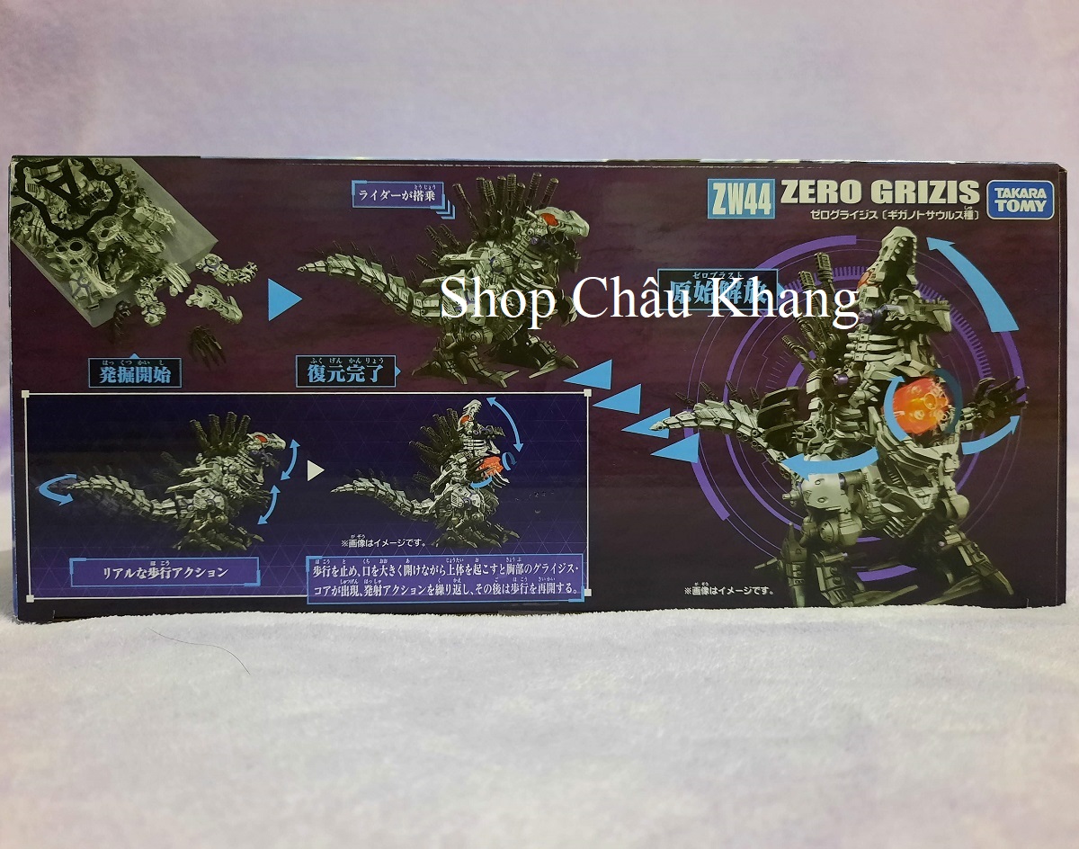 Thú Vương Đại Chiến Zoids ZW44 Zero Grizis (Chiến Binh Thú Zoids)
