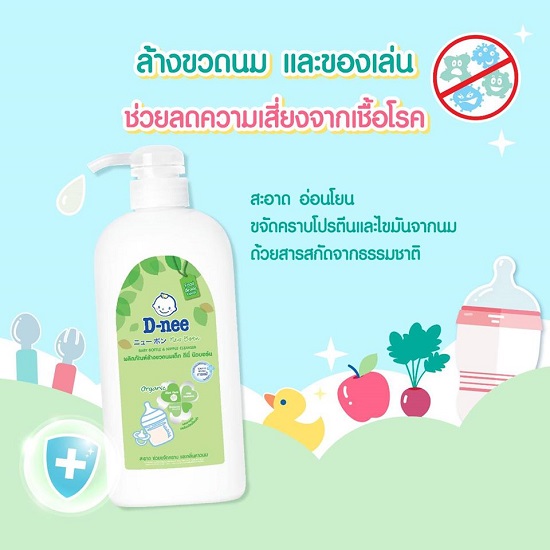 [HCM]Nước rửa bình sữa Dnee organic (chai 620ml)