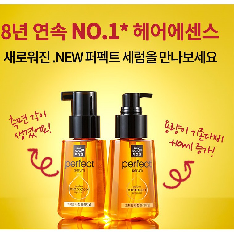 (Mẫu mới 2022) Dưỡng tóc Mise en scene perfect repair 80ml