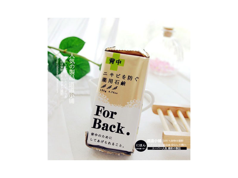 Xà Phòng Giảm Mụn Lưng For Back - Nội địa Nhật Bản
