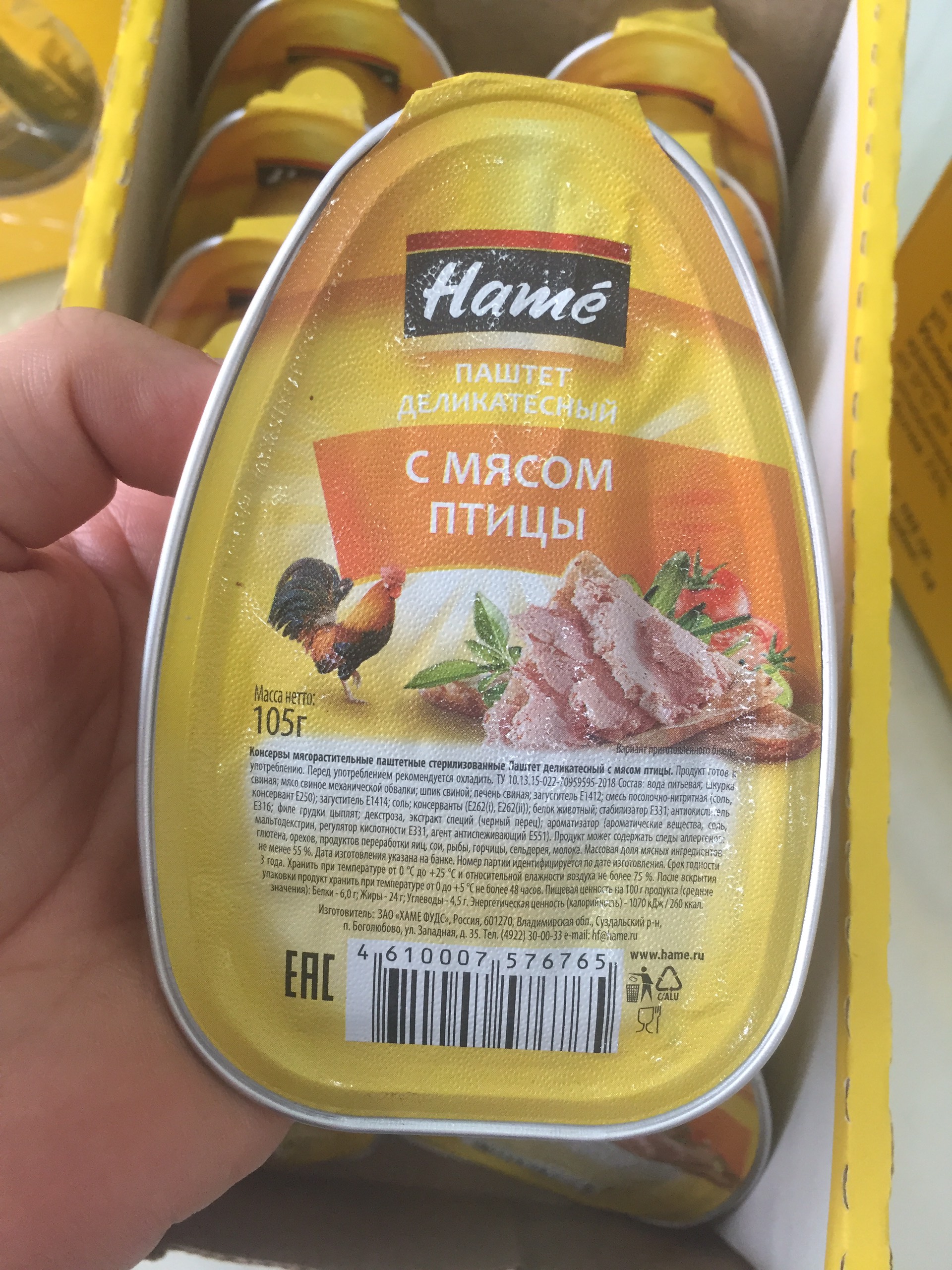 Pate Gan gà Nga hiệu Hame / 105g [ DATE 2023]
