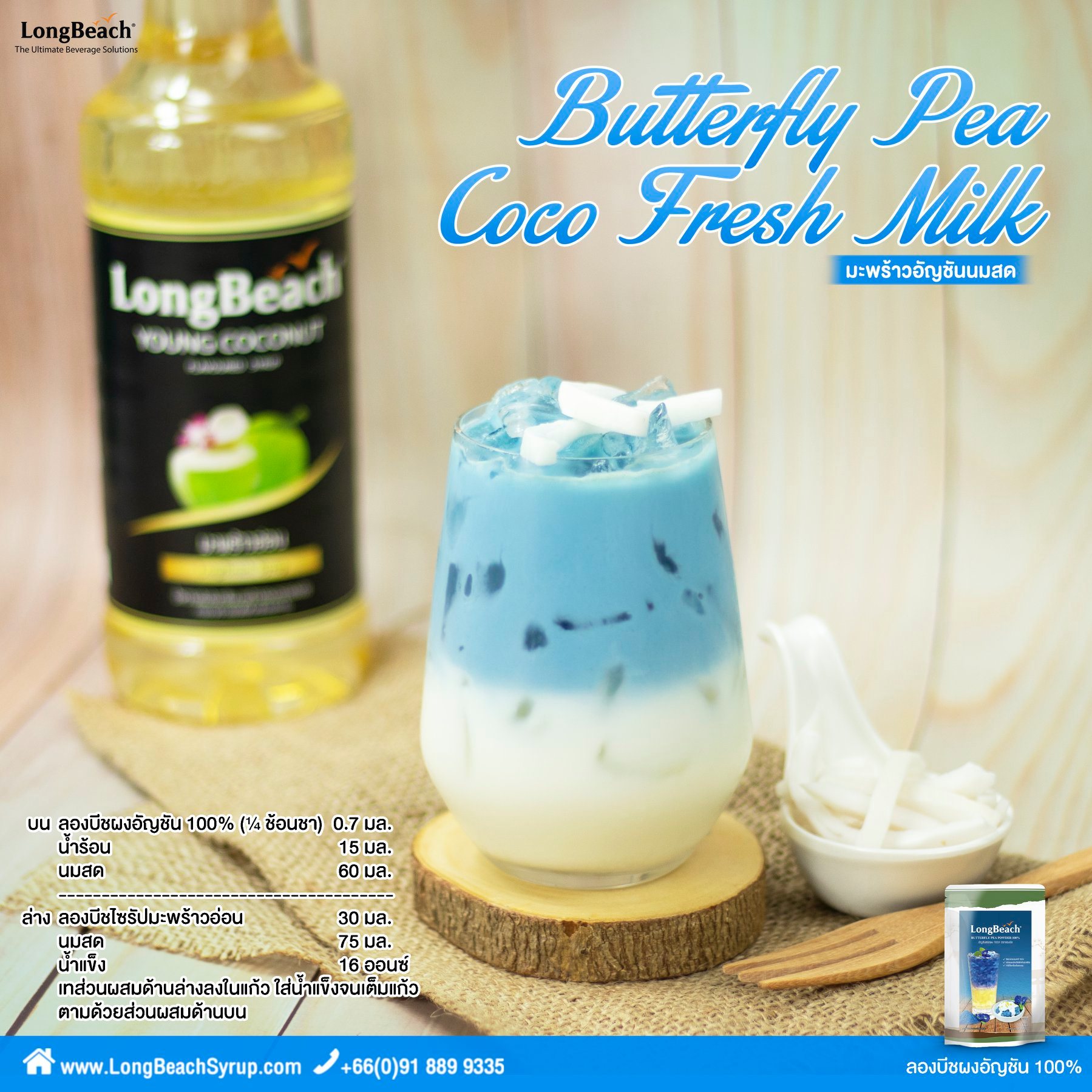 Siro Cô Đặc Hương Dừa Non (Nhãn Hiệu LongBeach) 740ml