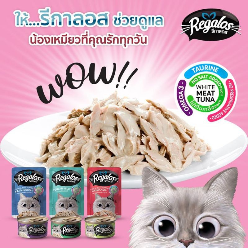 Pate for Cats of All Ages Regalos 70g (Thailand) - [Pet Farm]