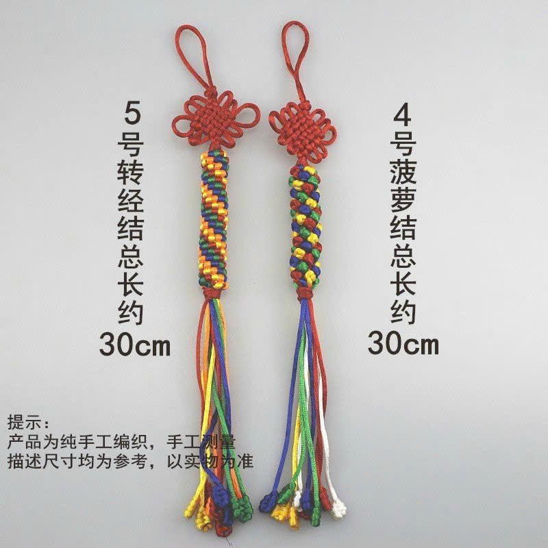 DÂY TREO NGŨ SẮC TÂY TẠNG
