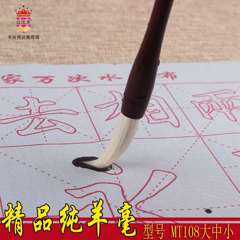 Bút Lông Thư Pháp Thánh Phẩm Như ý Thuần Dương