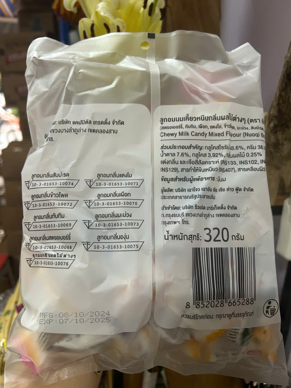 Milk Soft Candy 300Gr & 275Gr