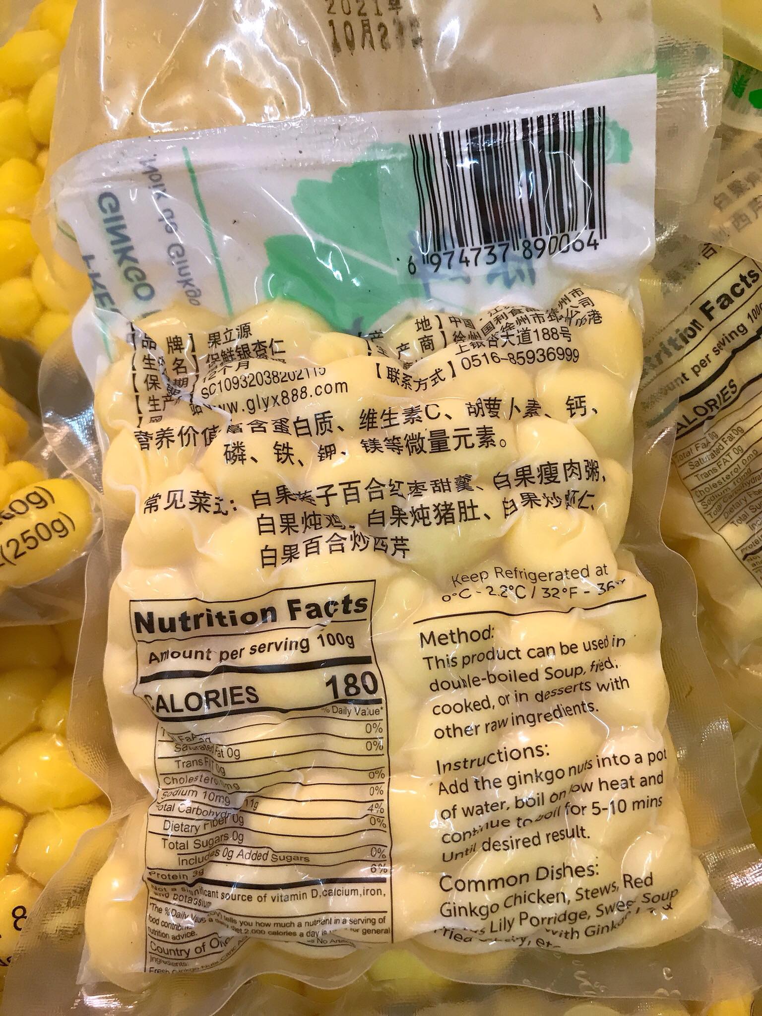 [HCM] Bạch Quả Tươi Tách Vỏ Gói 250g