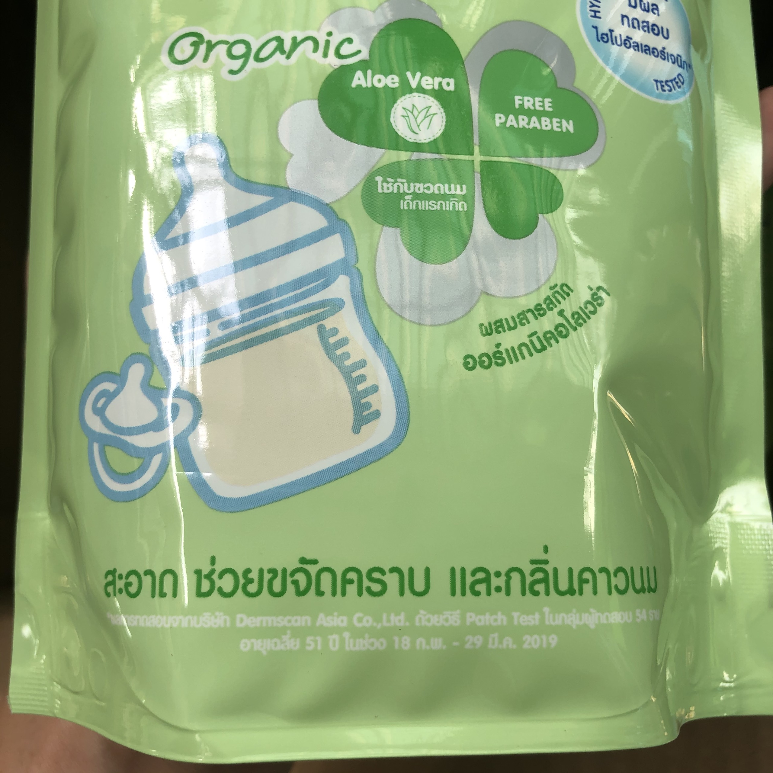 Nước rửa bình sữa Dnee Organic 600ml