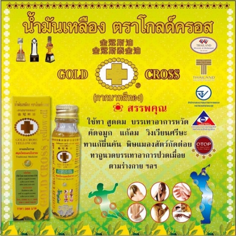 Dầu Thập Tự Vàng Gold Cross 24ml Thái Lan