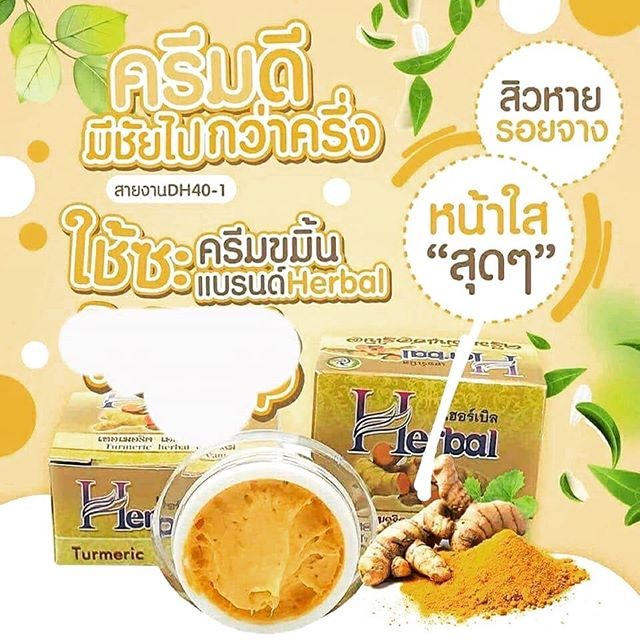 Kem nghệ Herbal Thái Lan trắng da giảm mụn chống thâm