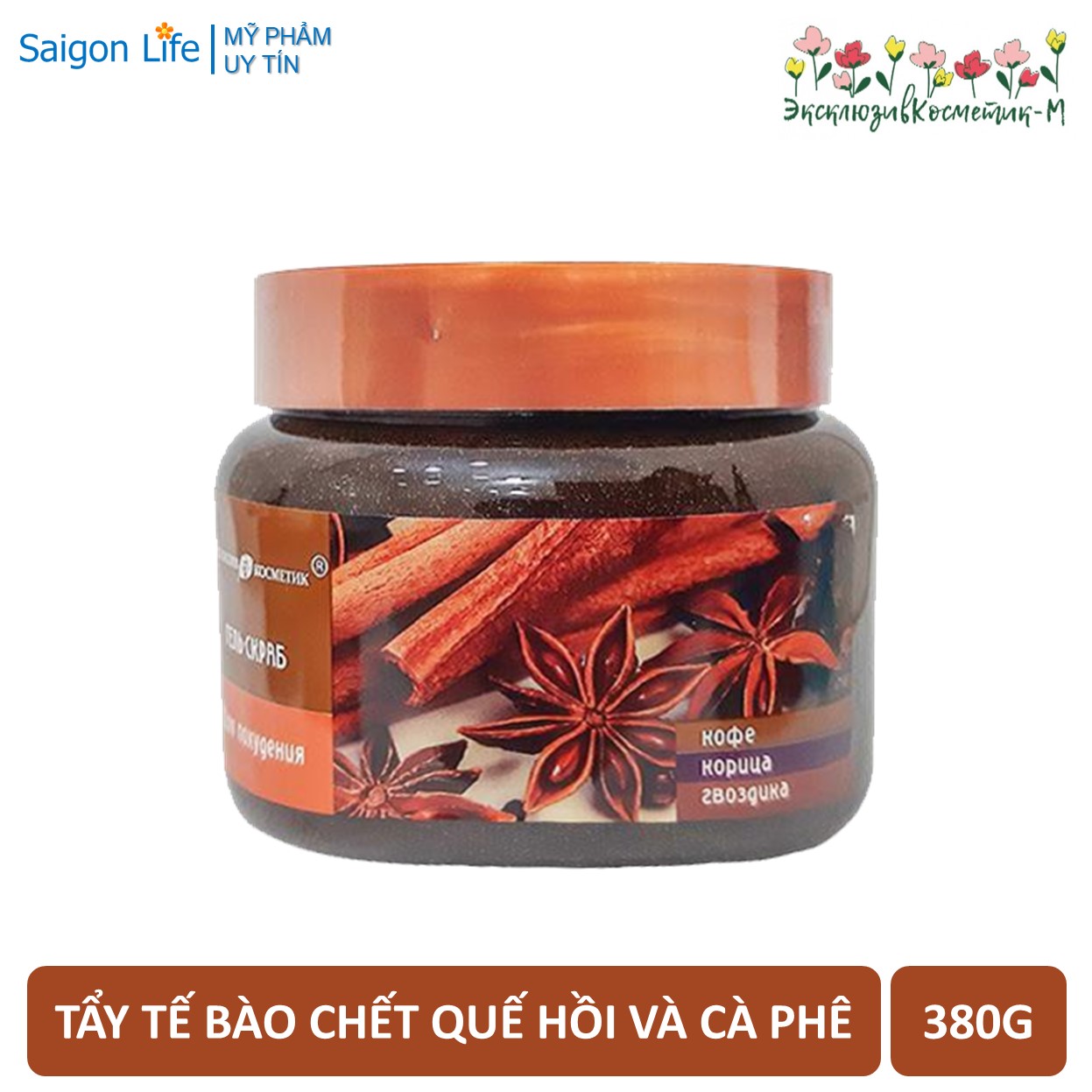 Tẩy Tế Bào Chết Body Săn Chắc Và Giảm Mụn Cơ Thể Exclusive Cosmetic Gel Scrub Coffee Cinnamon Cloves Chiết Xuất Quế Hồi Và Cà Phê 380g