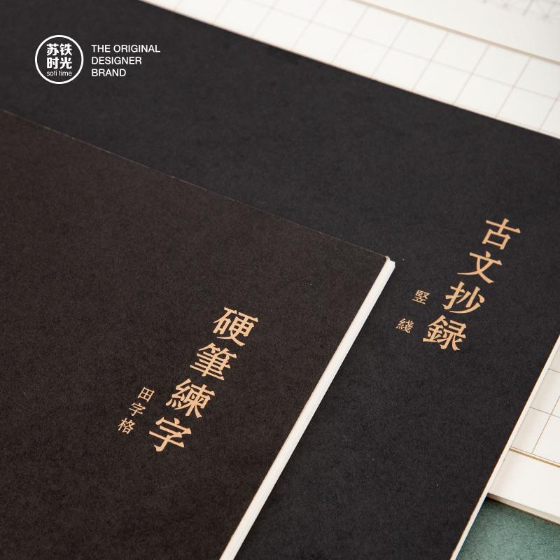 Tập Viết Chữ Hán Cao Cấp