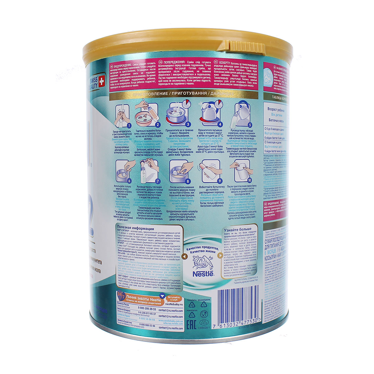 [HCM]Sữa Nan Nga số 2 800g (6-12 tháng)