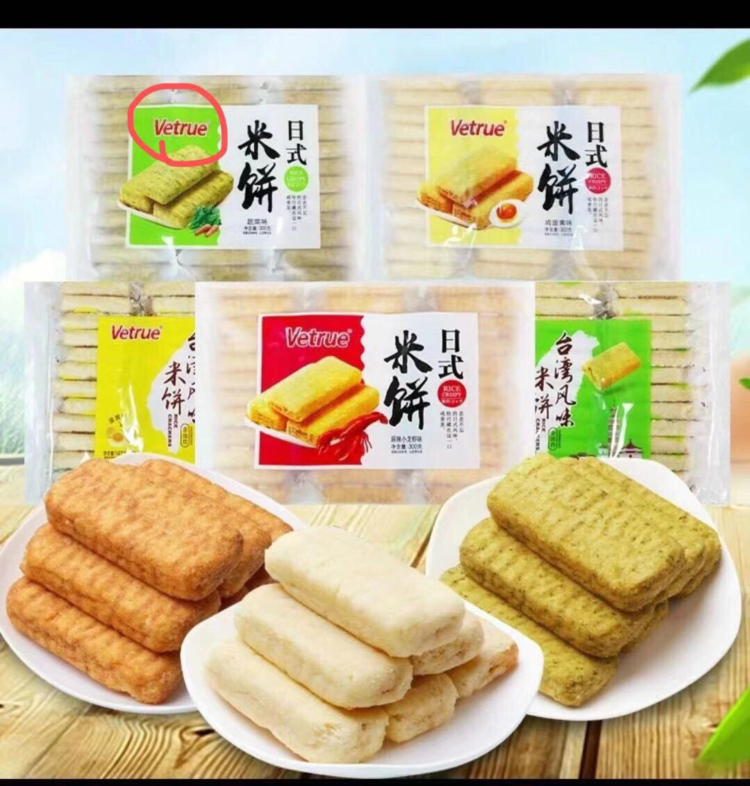 Bánh Gạo VETRUE Vị Tôm Hùm
