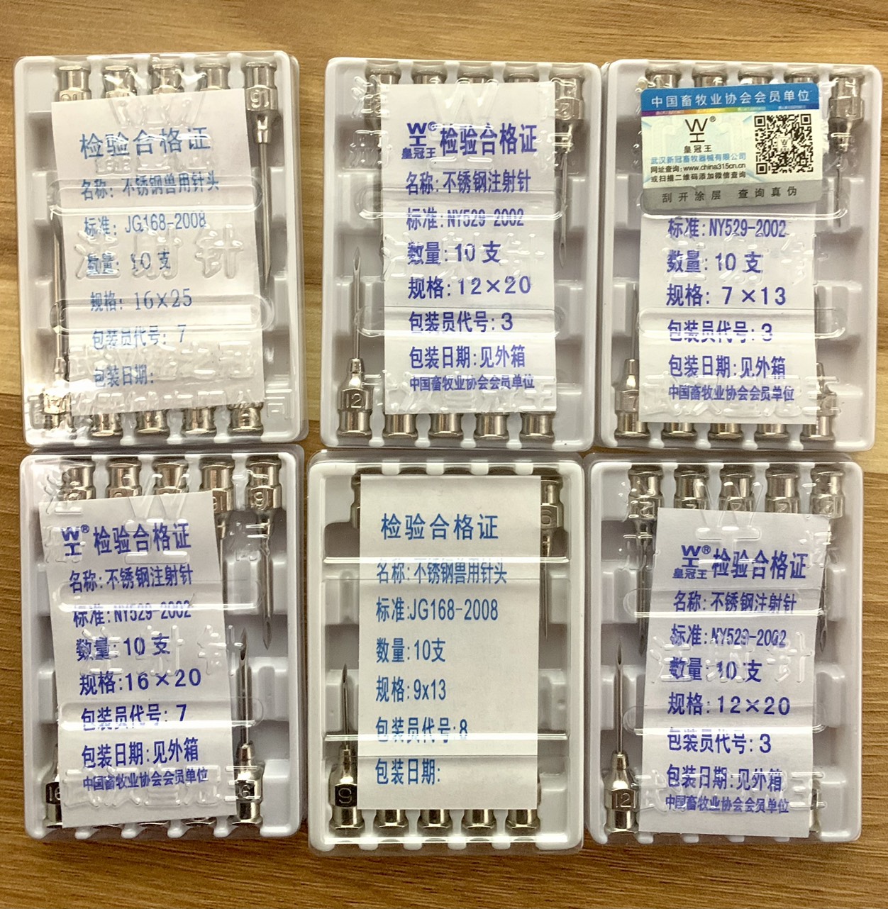 1 Vỉ Kim Tiêm Thú Y