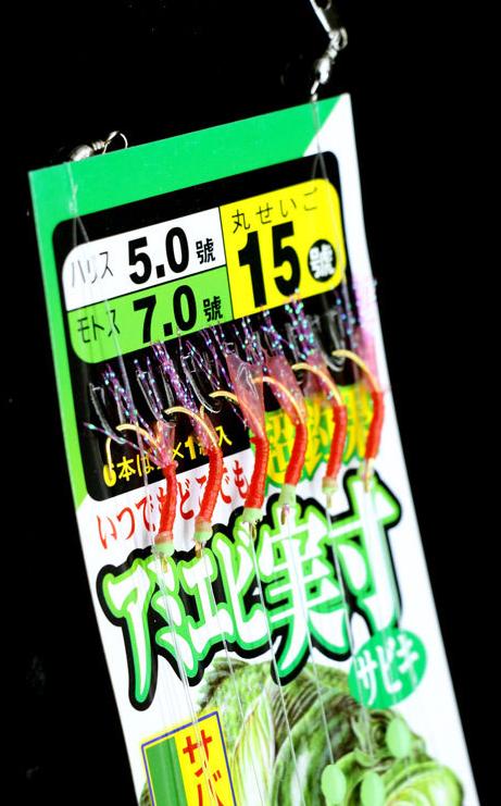 Lưỡi cáp chùm câu cá Mương màu đỏ (3 vỉ lưỡi)