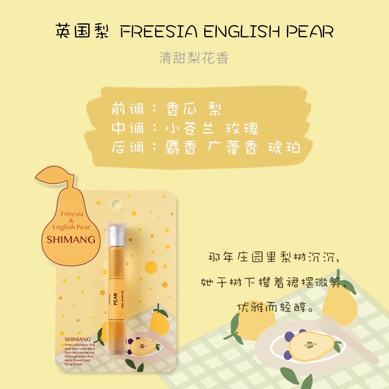 Nước Hoa Dạng Lăn Shimang 15ML Siêu Dễ Thương