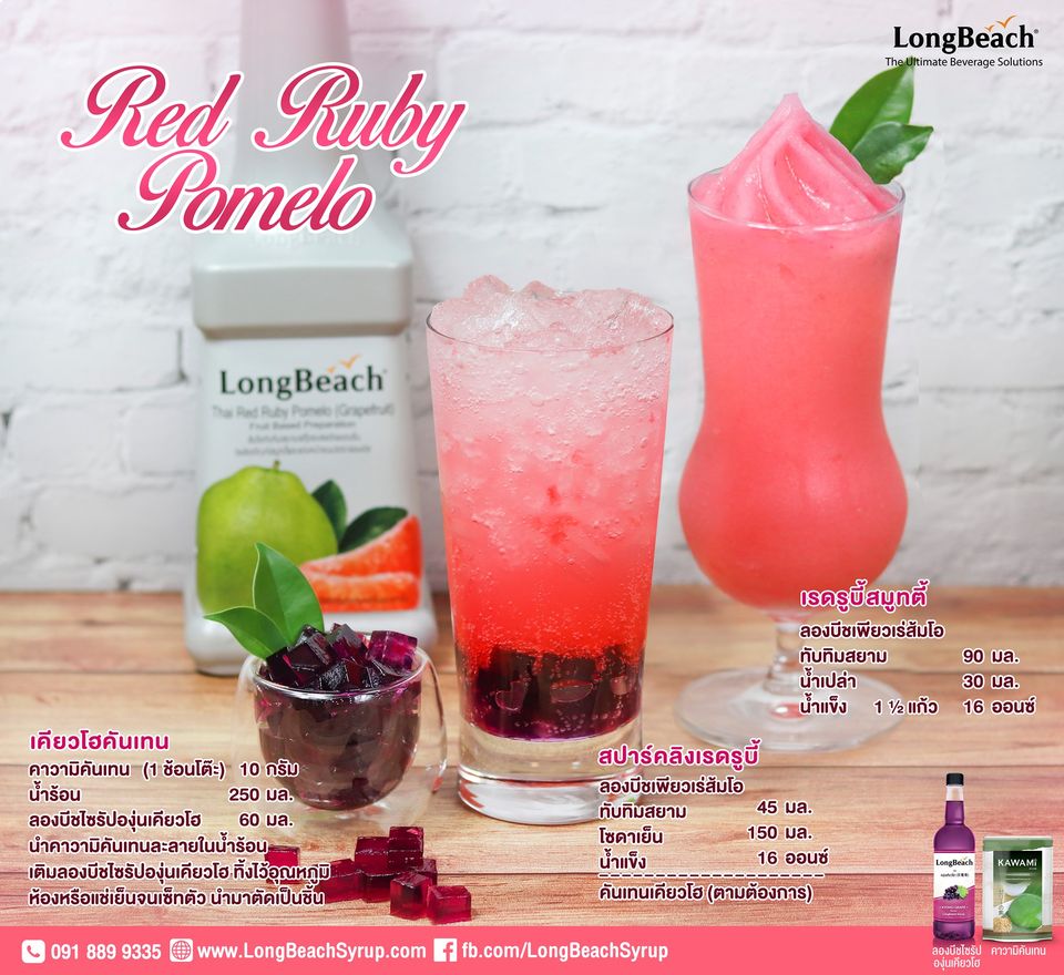 Mứt Bưởi Hồng Thái LongBeach 900ml