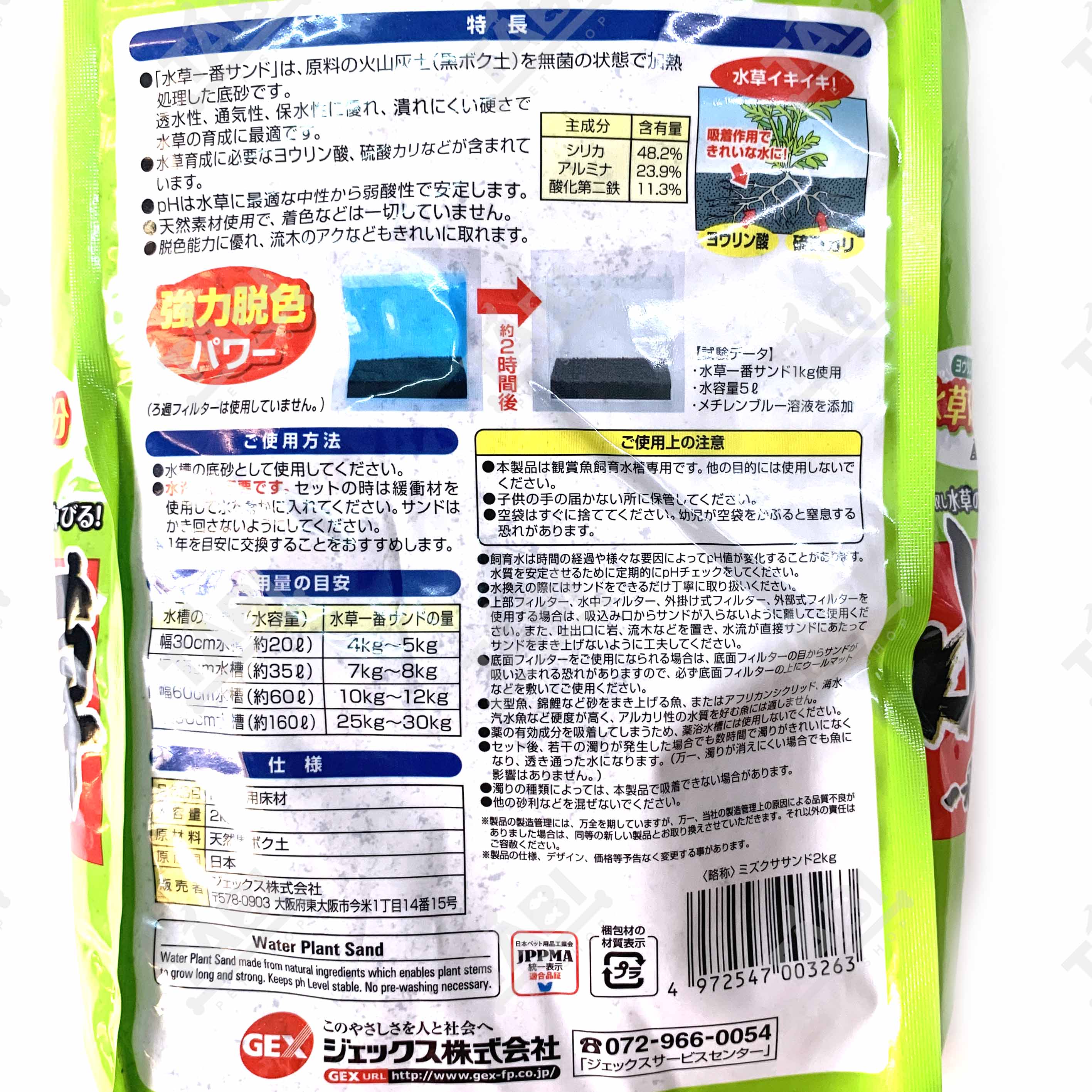 2KG Phân Nền GEX Xanh - Phân Nền Trồng Cây Thuỷ Sinh